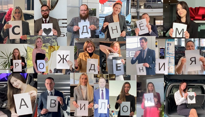 27 февраля 2025 года, Автомобильной Группе АВИЛОН исполняется 28 лет.